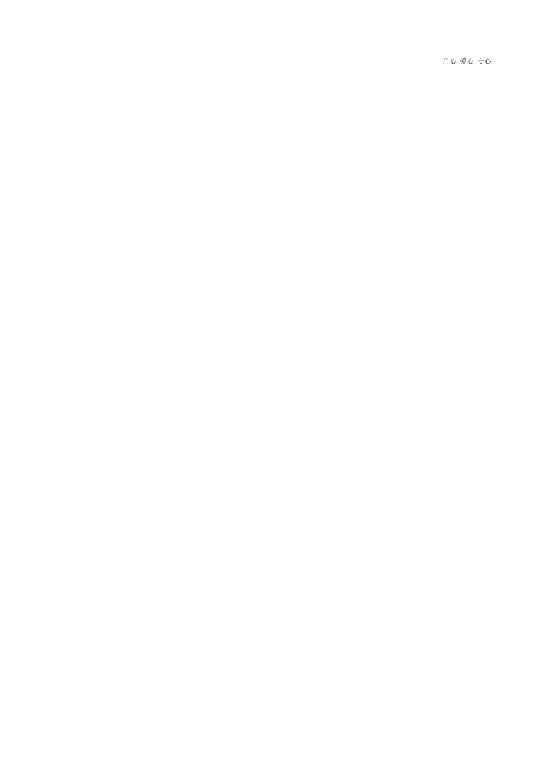 四川省阆中东风中学2012-2013学年高二生物上学期第一次段考试试题新人教版.docx_第3页
