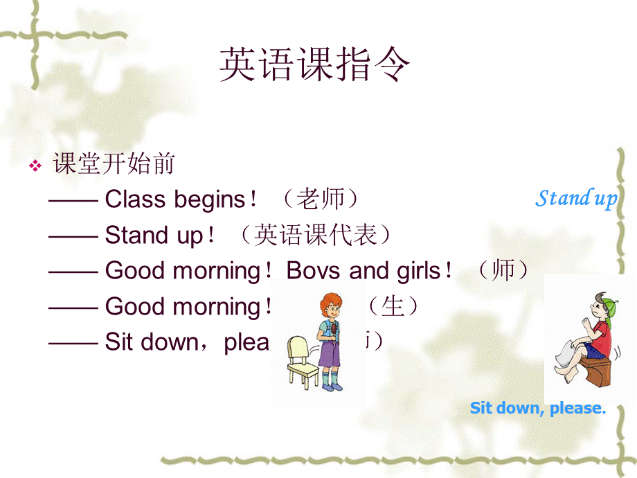 学英语的好处(开学第一课).ppt_第2页