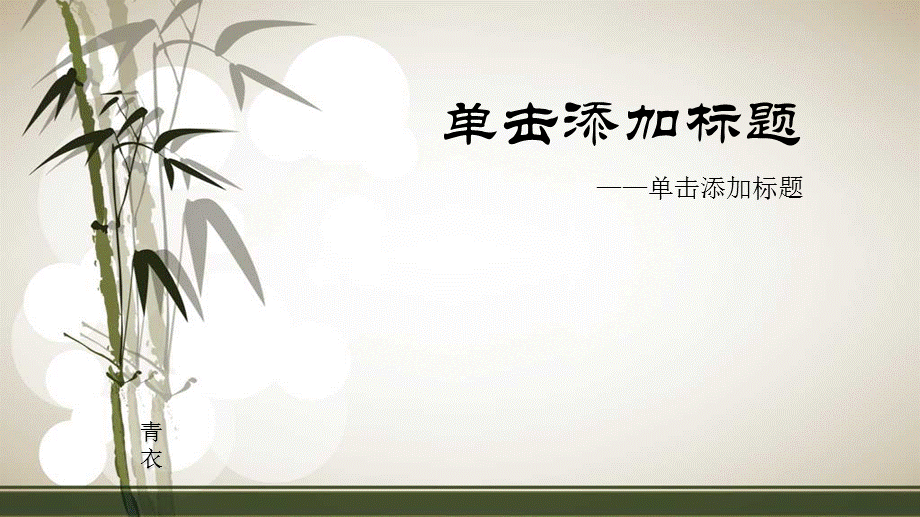 32款精美PPT封面.ppt_第1页