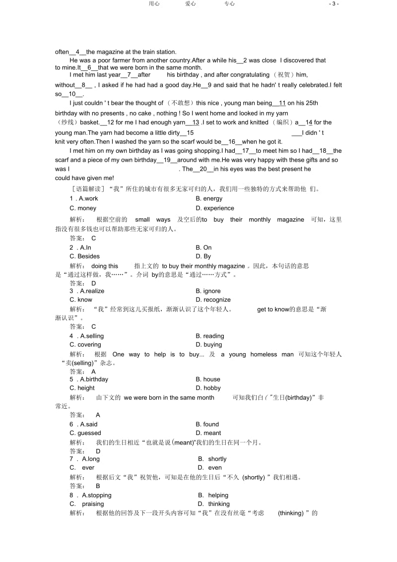 高中英语同步导学3.3练习外研版必修1(新课标全国卷I).docx_第3页