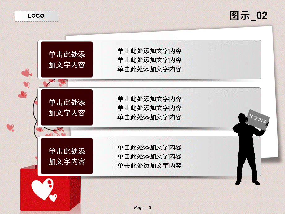 淡彩情人节日风格PPT模板.ppt_第3页