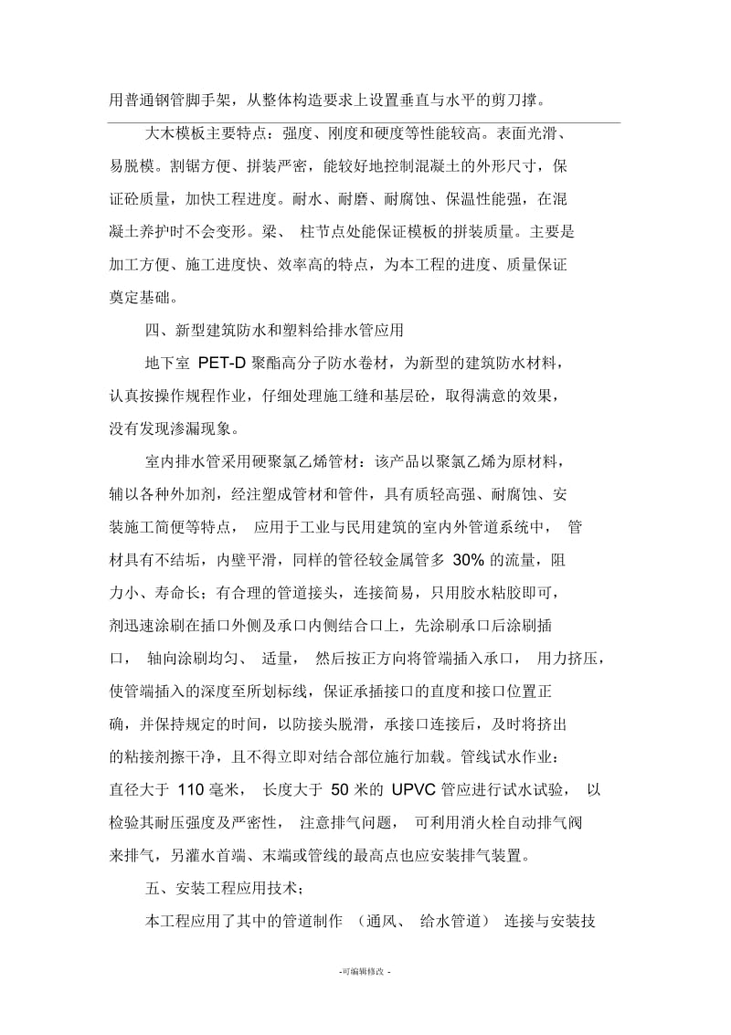 p招标文件规定的其他内容.docx_第2页