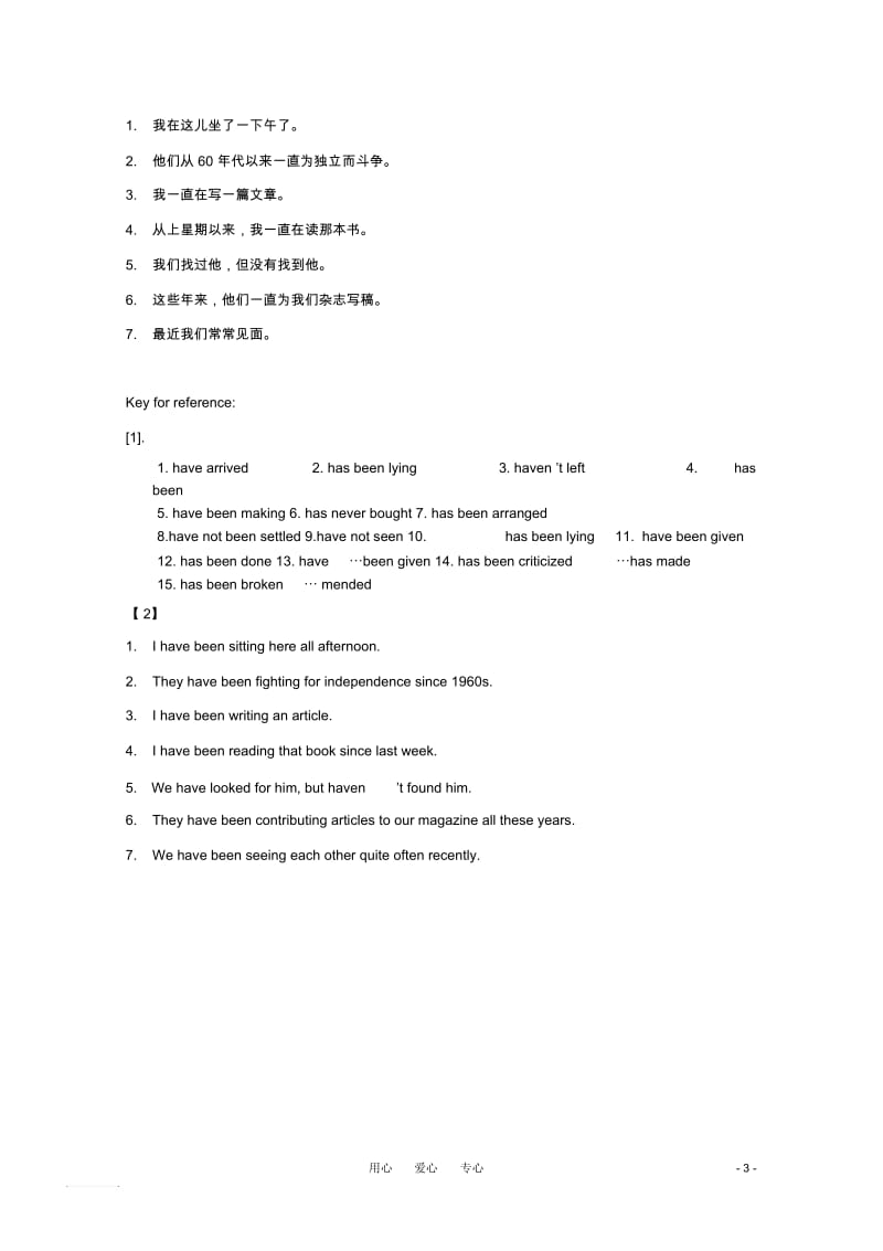 高中英语Unit2tutorialcentres-grammar学案上海牛津版S2A.docx_第3页