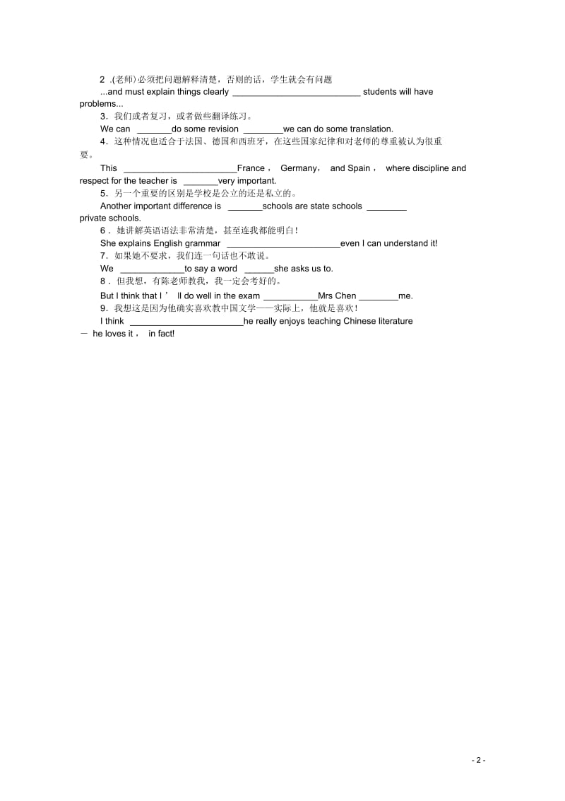 河北省高阳中学2013-2014学年高一英语上学期第五次周练试题新人教版.docx_第2页