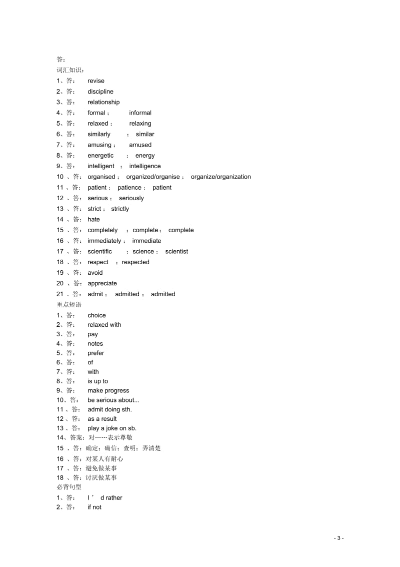 河北省高阳中学2013-2014学年高一英语上学期第五次周练试题新人教版.docx_第3页