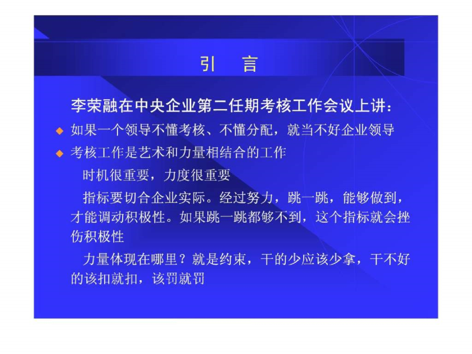 深圳EVA讲座0808.ppt_第3页