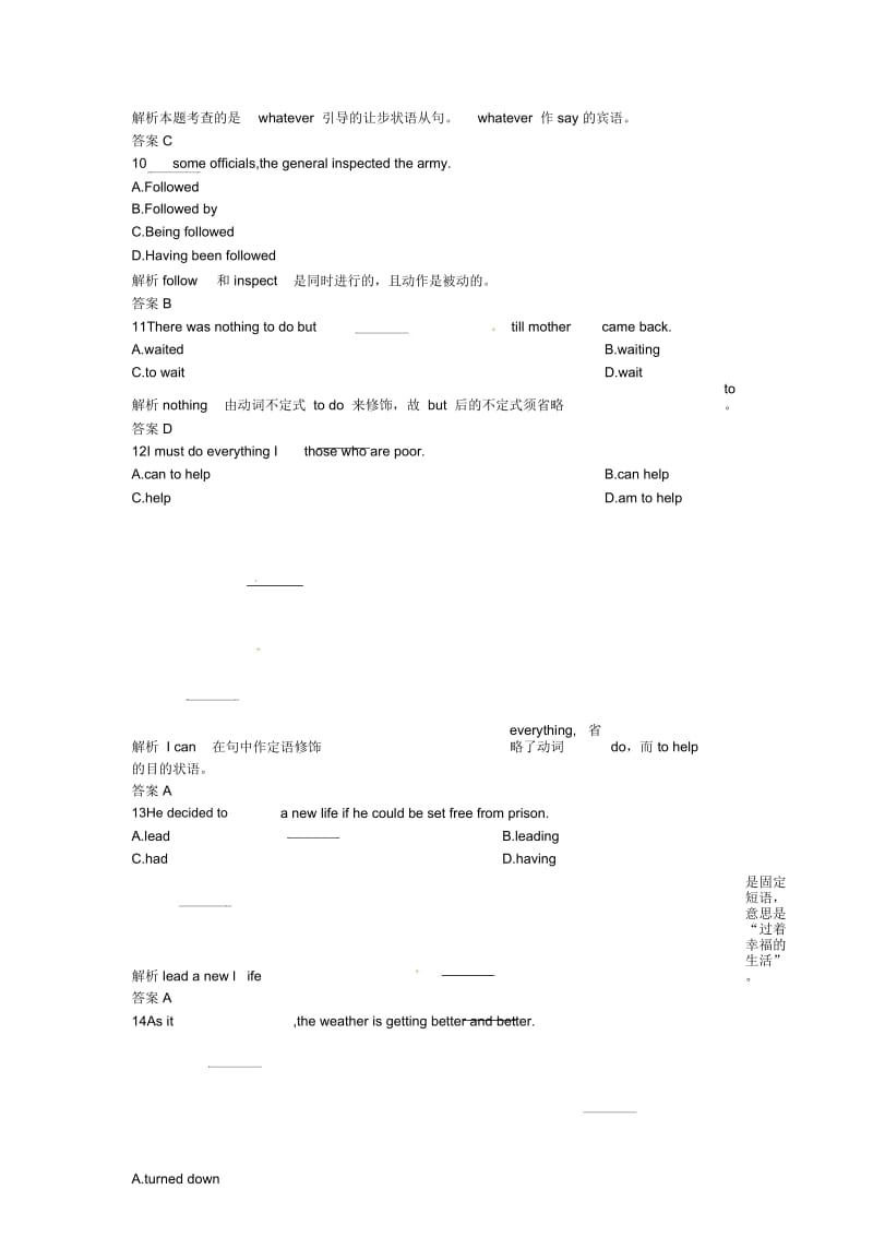 高中英语基础巩固(Unit13ThemysteryoftheMoonstone)大纲人教版第三册.docx_第3页