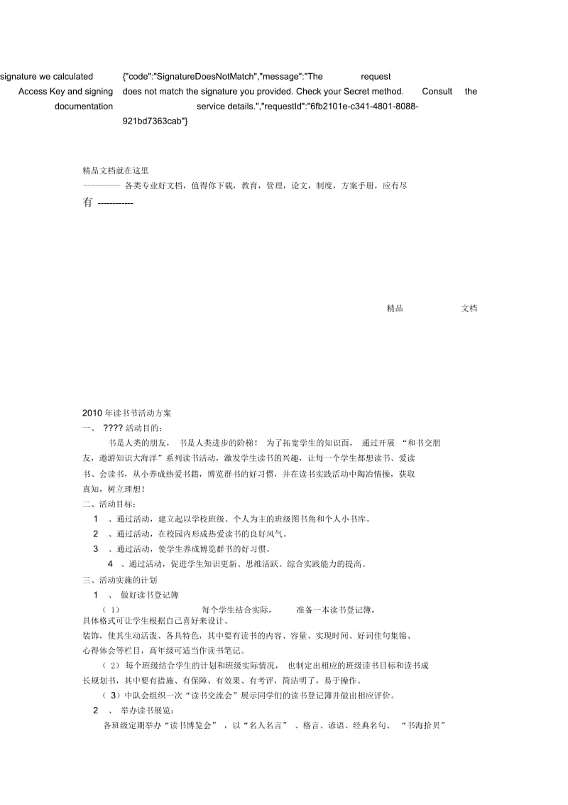 淘汰落后产能奖励基金管理办法.docx_第1页