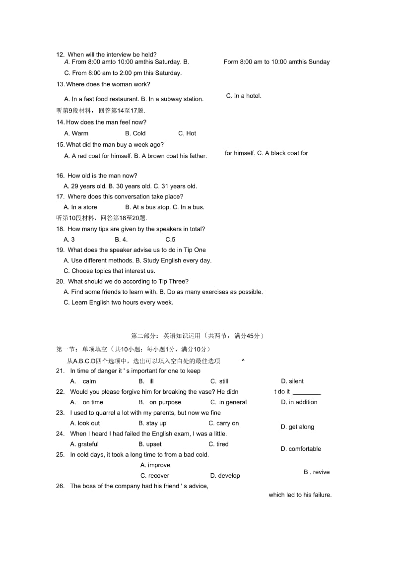 湖北省十堰市第二中学2011-2012学年高一英语上学期中考试【会员独享】.docx_第2页