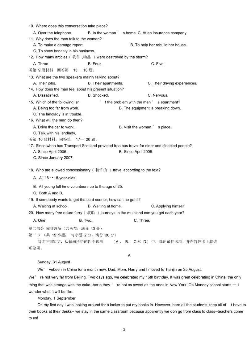 高二上学期期末英语试题(二).docx_第3页