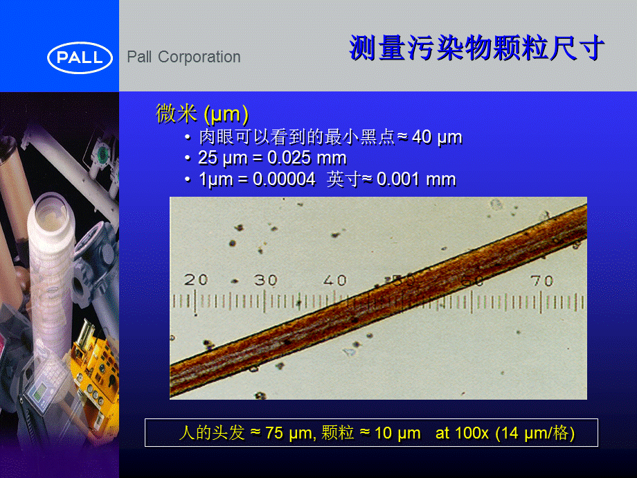 污染控制原理.ppt_第3页