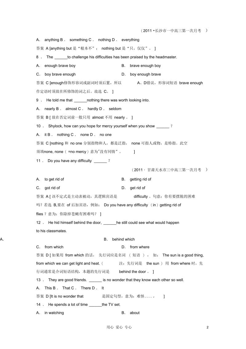 【创新设计】2013届高考英语总复习跳出陷阱训练2-2-4排除语境干扰.docx_第2页