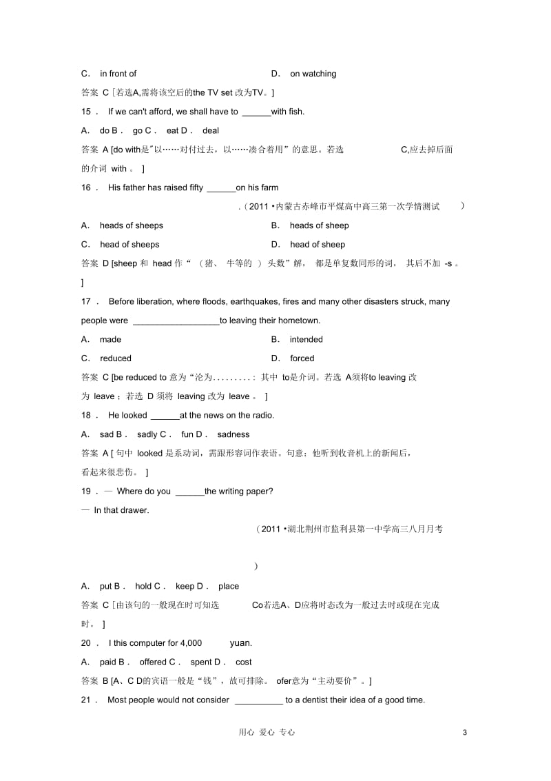 【创新设计】2013届高考英语总复习跳出陷阱训练2-2-4排除语境干扰.docx_第3页