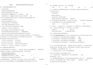 五年高考真题汇编基因的分离定律和自由组合定律.docx