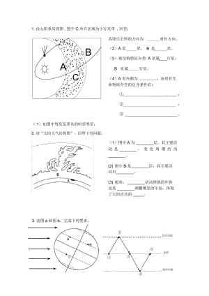 高一地理必修一复习填图题.docx