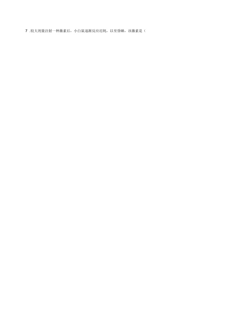 湖北省武穴市2012-2013学年高二生物12月月考试题(无答案)新人教版.docx_第2页