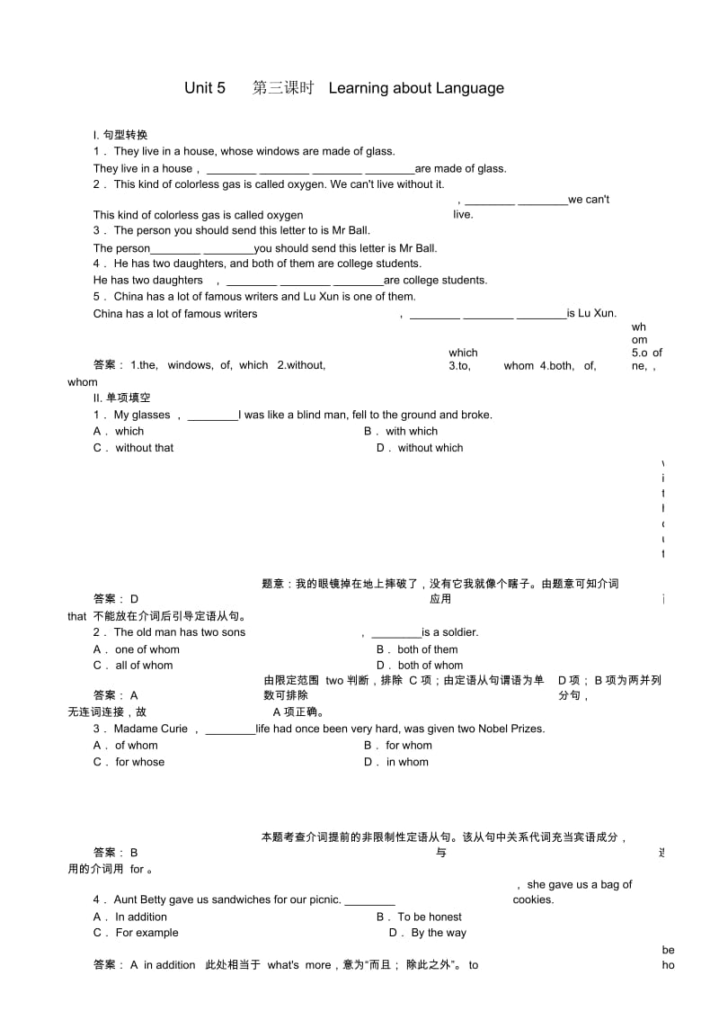 高中英语Unit5Music第三课时LearningaboutLanguage同步检测新人教版必修2.docx_第1页