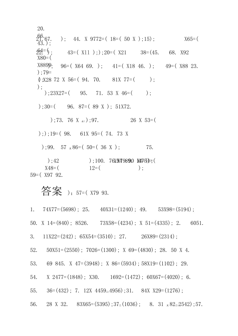 两位数乘两位数计算题100道有答案1.docx_第3页