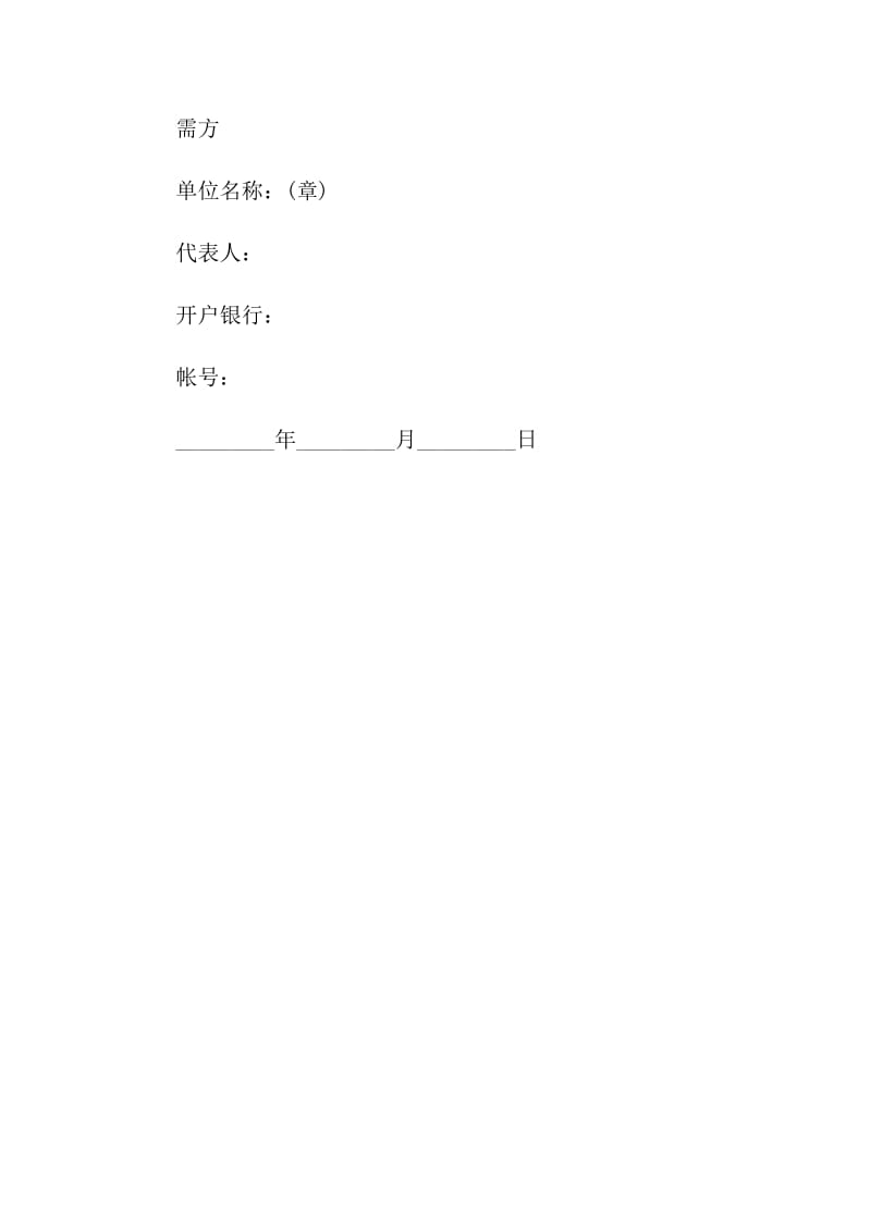 2021年农副产品订购合同范本通用版.doc_第3页