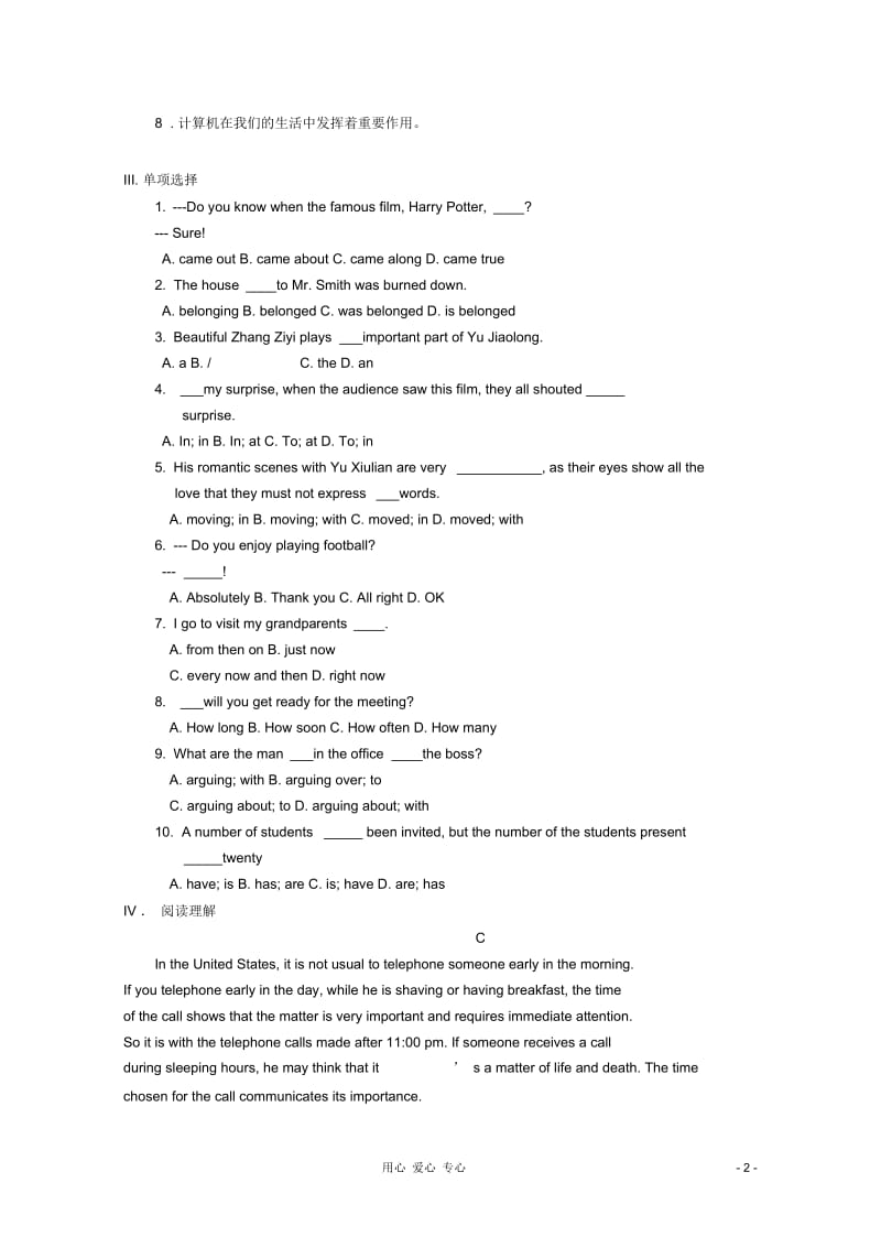 高中英语Module6FilmsandTVProgrammesRevsionofModule6学案外研版必修2.docx_第2页