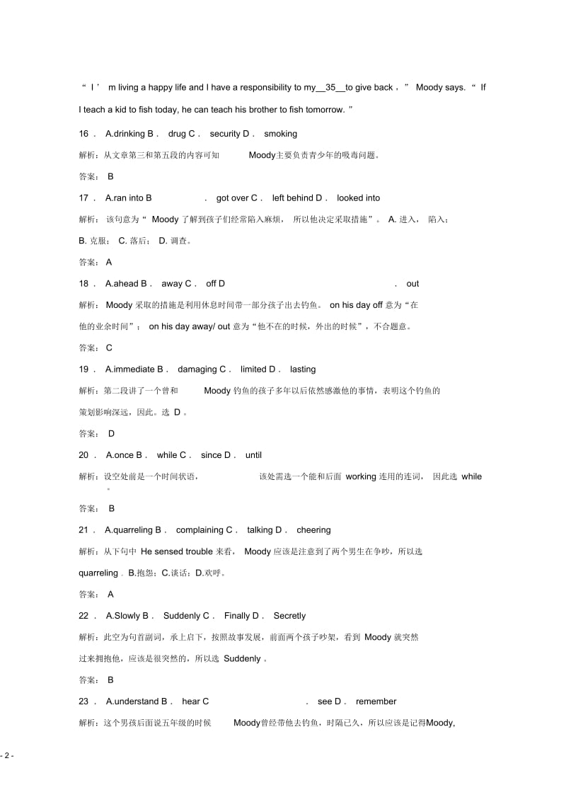 四川省成都市2014高考英语完形填空、阅读理解精品系列(八).docx_第2页