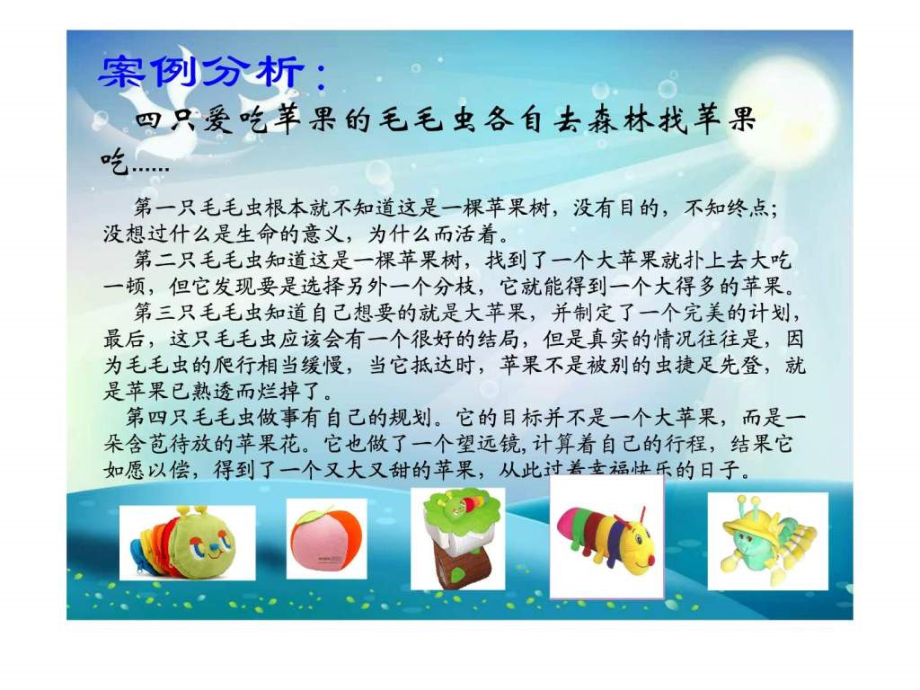 护士职业生涯规划1.ppt_第3页