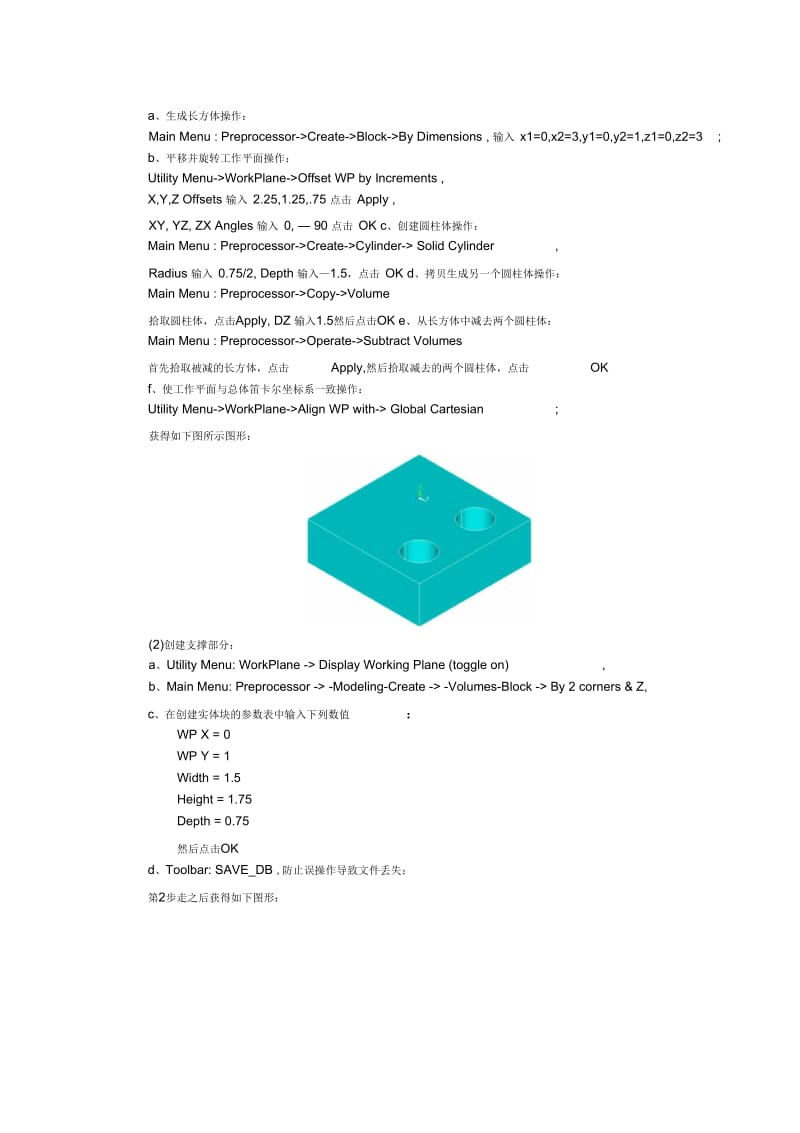 计算机在材料科学中的应用-用MaterialsStudio计算简单材料的能带(二).docx_第2页