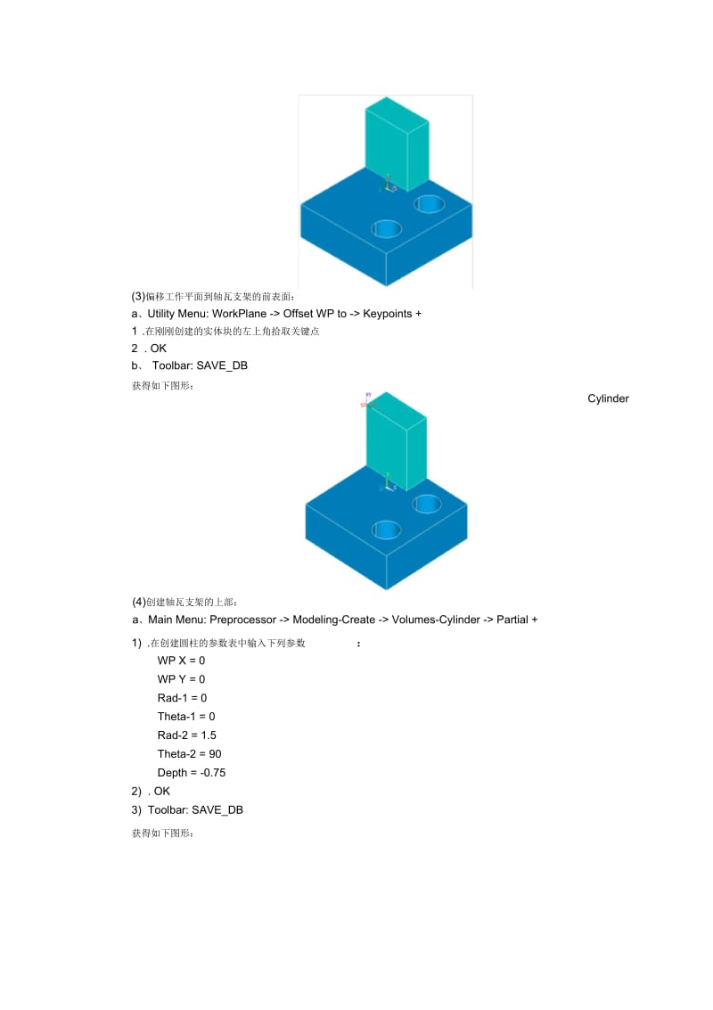 计算机在材料科学中的应用-用MaterialsStudio计算简单材料的能带(二).docx_第3页