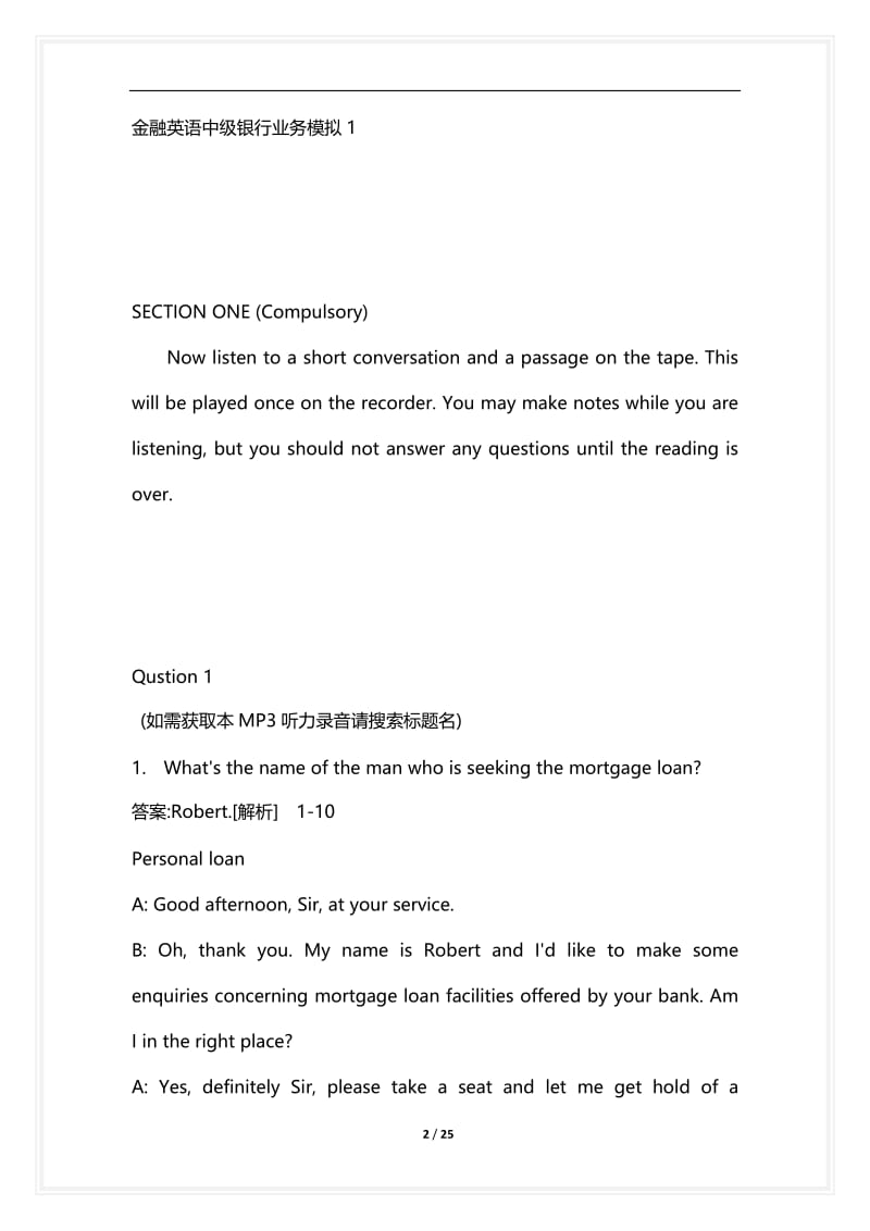 [语言类考试复习资料大全]金融英语中级银行业务模拟1.docx_第2页