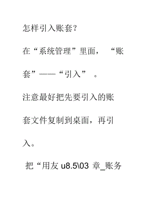 电算会计笔记.docx