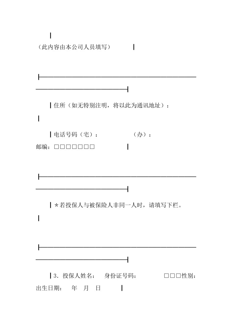 2021年关于商用房新房屋租赁合同范本1.doc_第3页