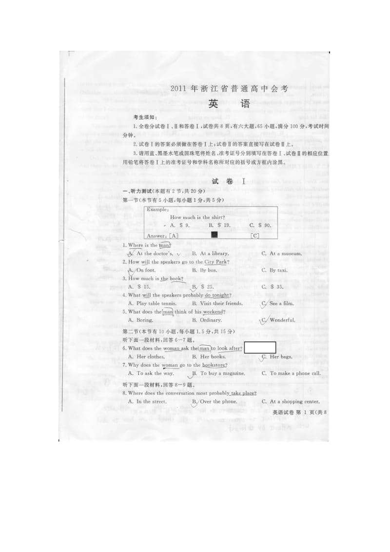 2011年浙江省普通高中会考试卷（英语）(扫描含答案).doc_第1页