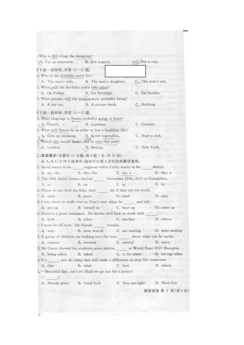 2011年浙江省普通高中会考试卷（英语）(扫描含答案).doc_第2页