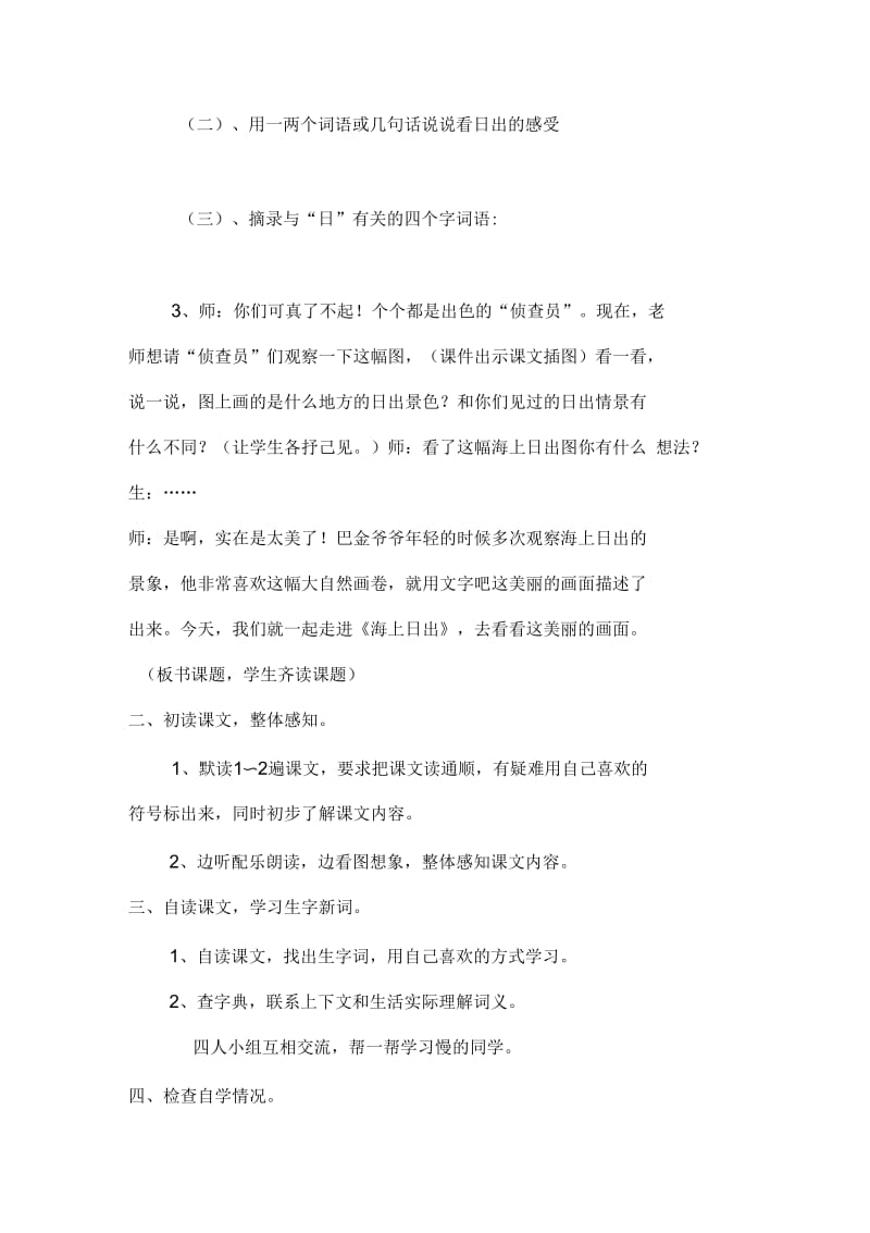 设计理念.docx_第3页