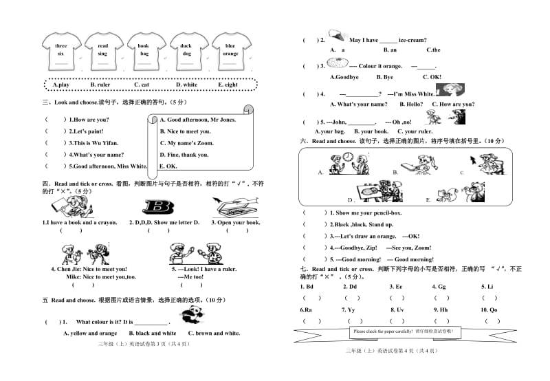 2012年PEP新版小学英语三年级上册期中英语测试题.doc_第2页