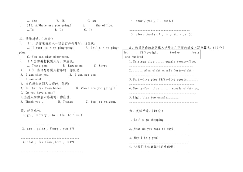 冀教版小学四年级英语上册期中试卷及答案_试题_试卷.doc_第2页