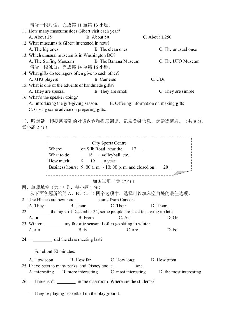 2011年北京市东城区中考一模英语试题及答案【word版】.doc_第2页