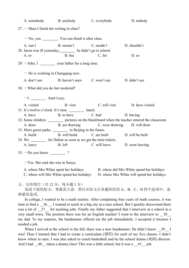 2011年北京市东城区中考一模英语试题及答案【word版】.doc_第3页