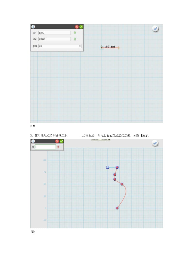 9.3D设计与打印技术的初步应用.docx_第2页