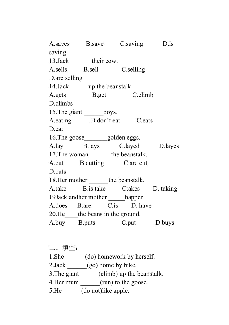 【小学 六年级英语】动词的第三人称单数及练习 共（4页）.doc_第3页