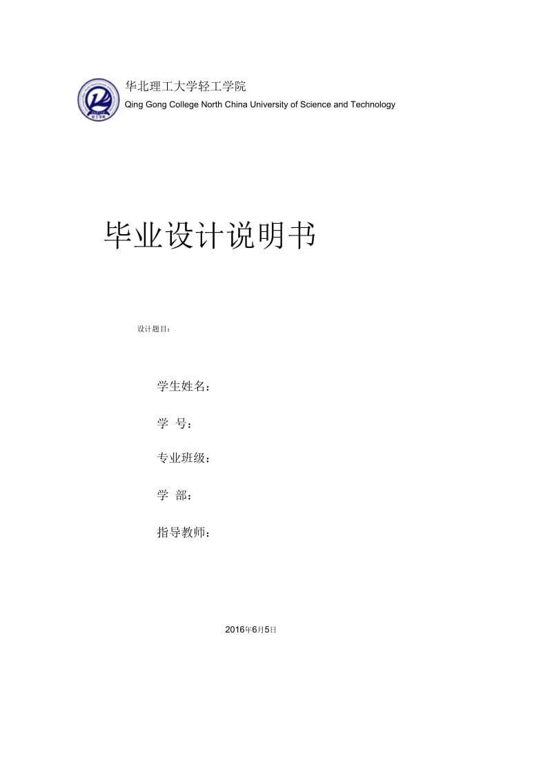 温度补偿论文(一).docx_第1页