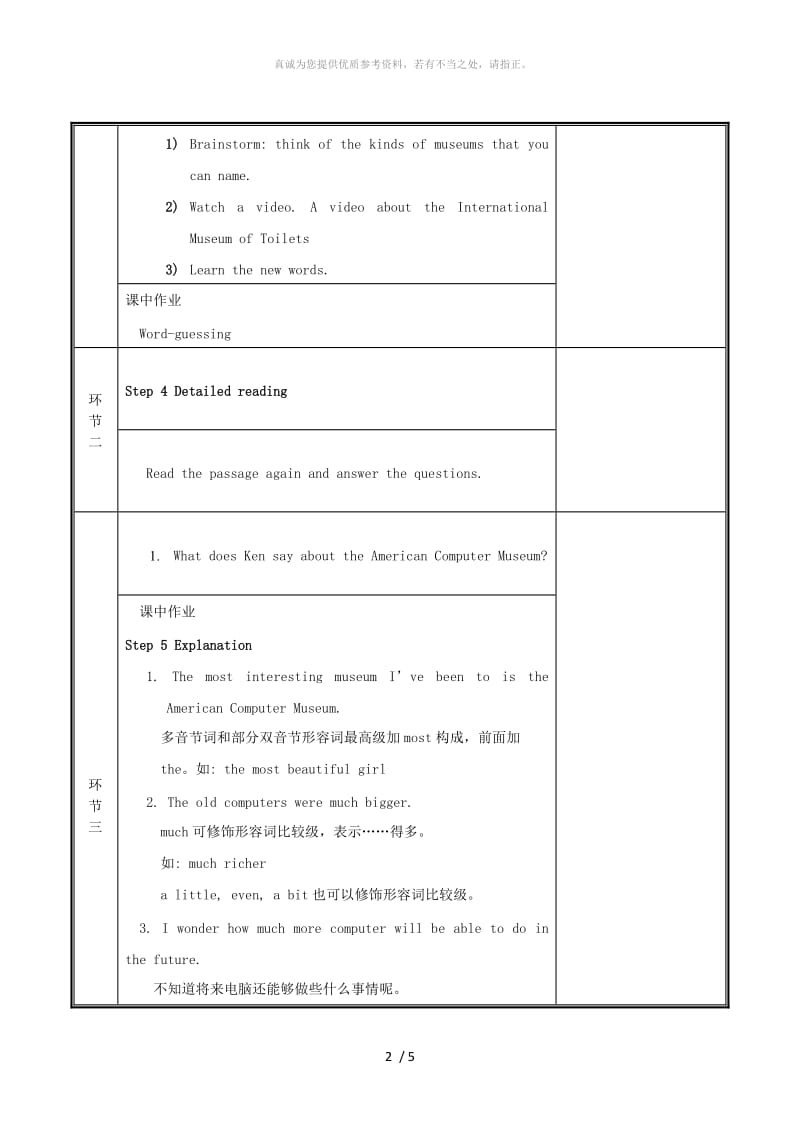 河南省八年级英语下册Unit9Haveyoueverbeentoamuseum第2课时教案新版人教新目标版.doc_第2页