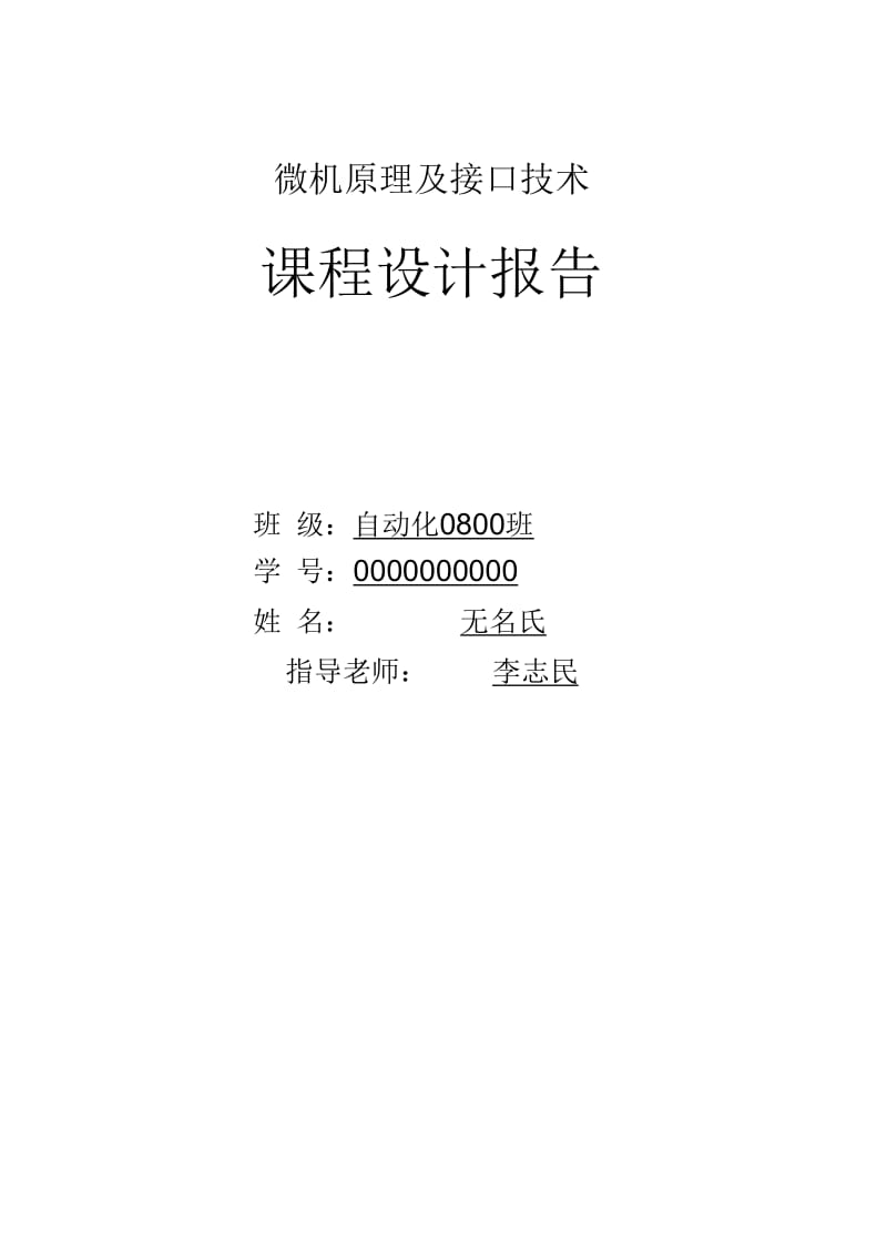 信号检测与显示功能设计.docx_第1页