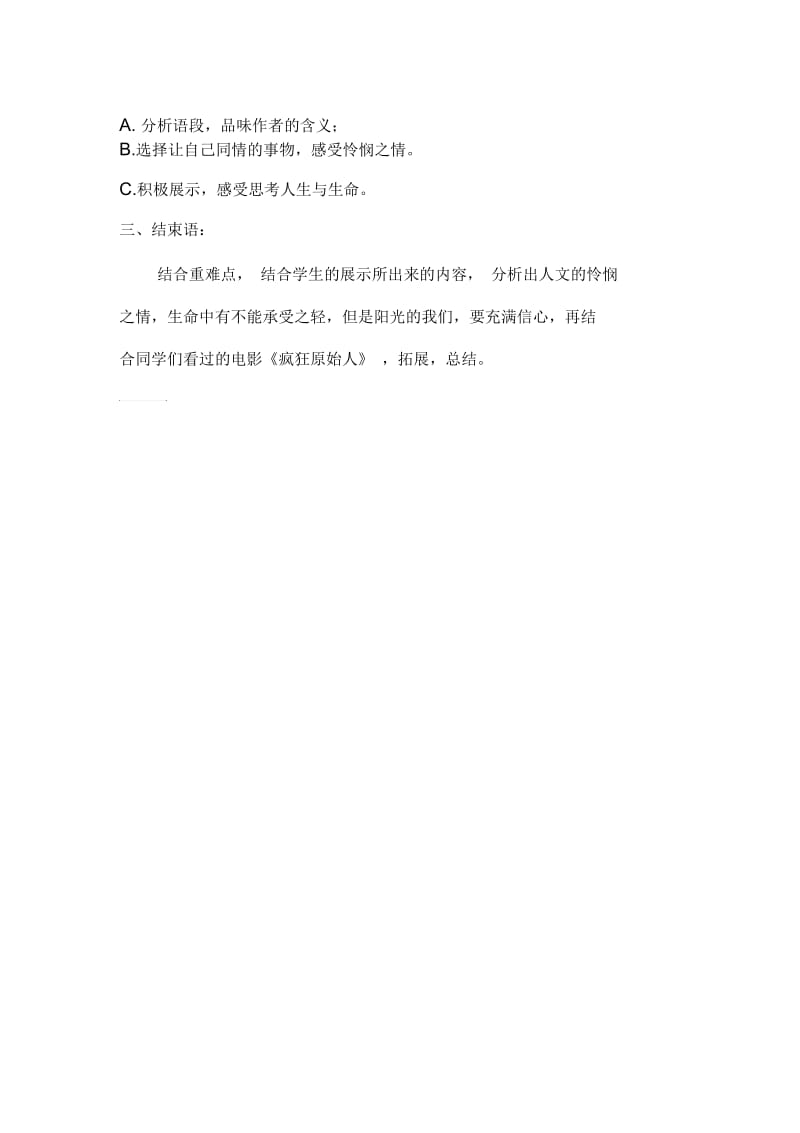 蚂蚁学习设计.docx_第2页