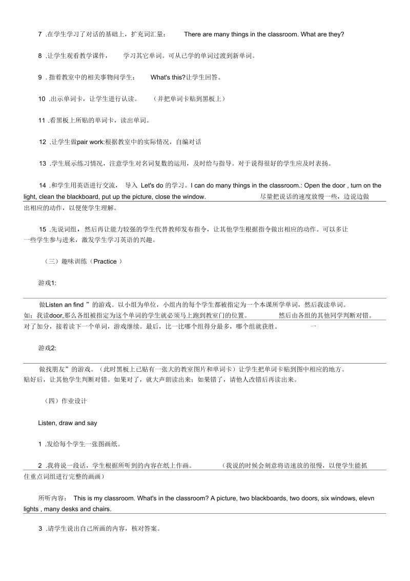 教学反思及设计.docx_第2页