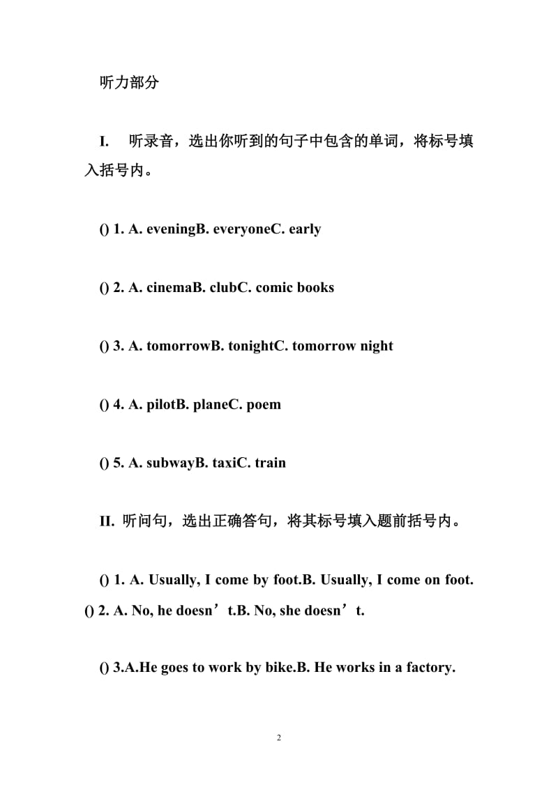 最新人教版PEP小学六年级上册英语期末考试卷含听力.doc_第2页