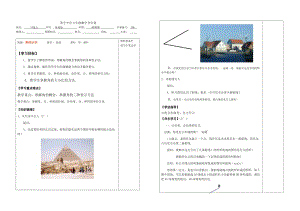 七年级数学 角的认识 导学案.doc