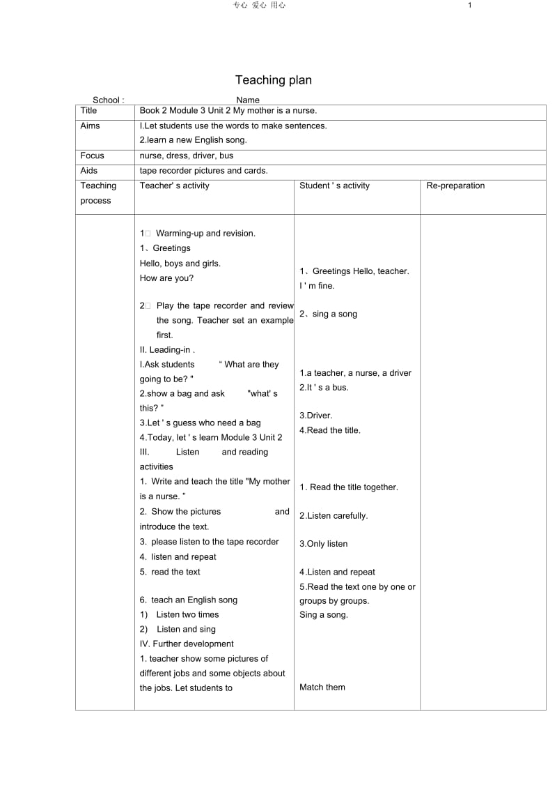 小学英语Book2Module3Unit2教学设计人教版.docx_第1页