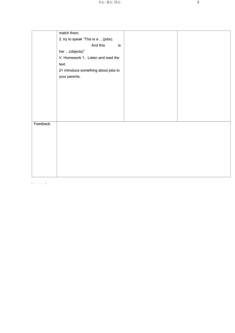 小学英语Book2Module3Unit2教学设计人教版.docx_第2页