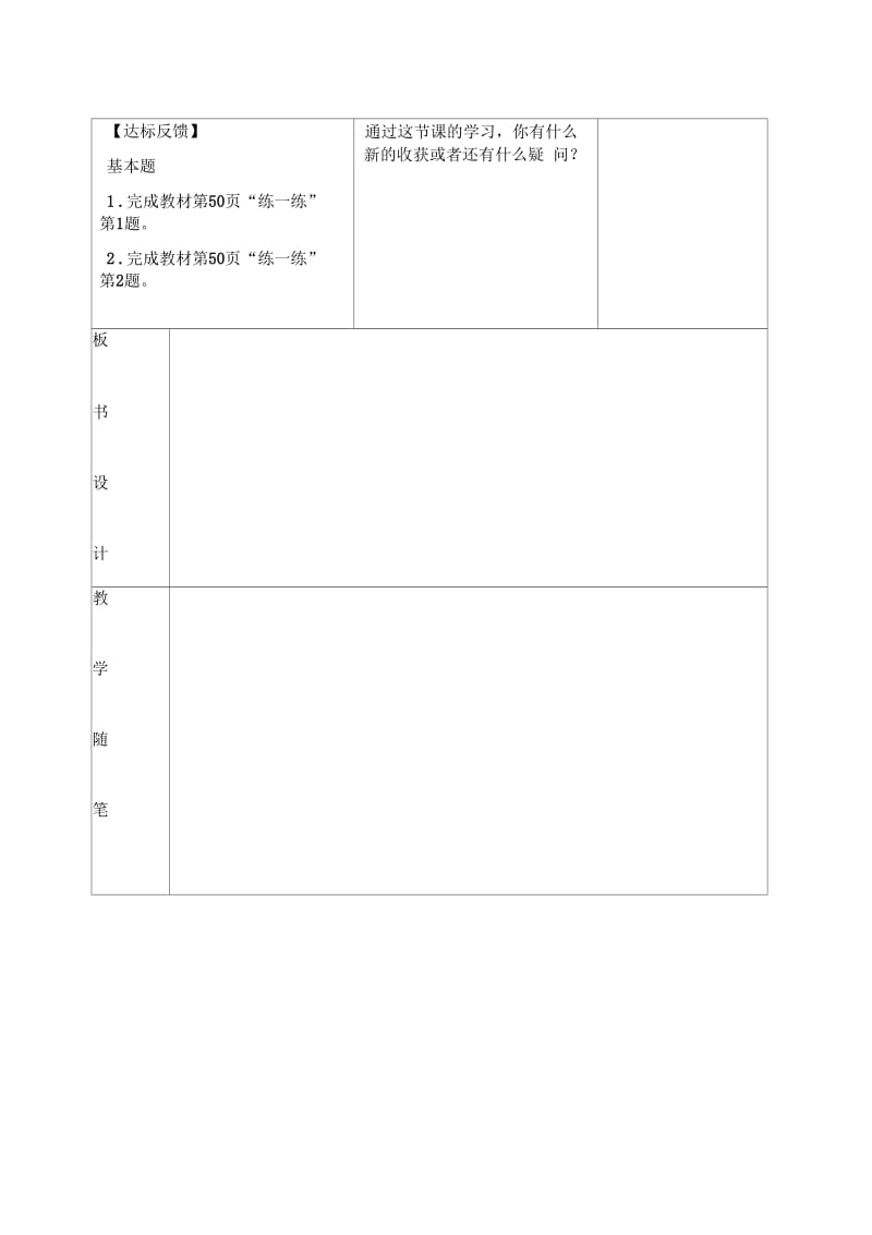 五年级数学上册4单元导学案.docx_第3页